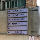 하영(Hayoung) | 연남동 미용실 TAN 하영 실장님 염색 후기 ⁺⊹