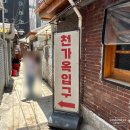골목안 - 동작구 | 천호 냉면골목까지 안가도 되는 냉면 맛집 후기