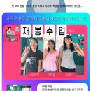 4기 재봉 수업이 시작되며 ~~ 이미지
