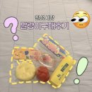 GS25대구칠성시장점 | [칠성시장말랑이구매후기]칠성시장말랑이/우일완구사/황보문구/칠성시장완구거리/대구칠성시장말랑이후기