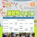 학마을학교 이미지