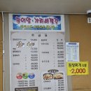 주문진 생선구이찌개 | 주문진 실비생선구이 본점 큰집 / 주문진 맛집, 메뉴 내돈내산 후기