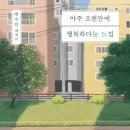 또또행복 이미지