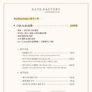 W-36 센텀사이언스파크 본식 DVD 사뚱공작소 계약 후기