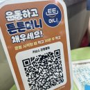 동화초등학교 | 관평동헬스장 커브스 관평클럽에서 1:1 받아본 후기