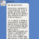 김남희 한의원 | 김여진핸드경락에서 천연 피부관리사를 위한 6월 정기교욱 후기