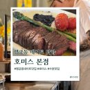 엔터프라임 앞 | 행궁동 데이트맛집 호미스 주말 워크인 웨이팅 꿀팁