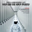 더 시그널-브렌튼 스웨이츠, 로렌스 피쉬번/스릴러,SF,액션|미국|개봉 2014-07-09 이미지