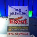 여울실내낚시터 이미지