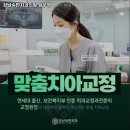 강남숙면치과의원 이미지