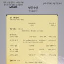 야탑영앤정음악학원 이미지