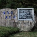 김종식 그림비 이미지