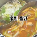 올닭 | [강원 홍천] 홍천 점심먹기 좋은 닭한마리 샤브샤브 칼국수 올닭 방문후기