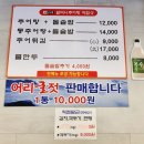 할머니추어탕자양점 이미지