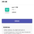 플러스알파 | 유플러스 교보문고 북 플러스알파 요금제 후기!