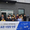 모퉁이돌사회적협동조합
