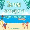 탠다이브