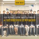 보건의료 산학연병 기술비즈니스파트너링 프로그램 in 대한재활의학회 춘계학술대회