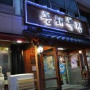 동해복집 이미지