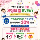 한스짐클럽