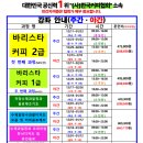 바리스타 실기 (실기) (야간) 이미지