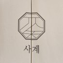 사계인테리어 이미지