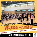 서울안평초등학교 이미지