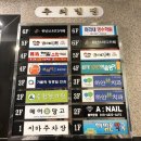 에이네일(A NAIL)