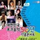 우리는 포크가수 콘서트 이미지