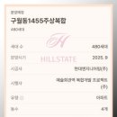 구월동 1455번지 이미지