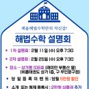 서강비룡태권도