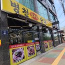 병천토부리순대 이미지