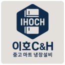 아이스크림 진열 필수 장비, 냉동제품 보관은 평대 쇼케이스 장비로 끝