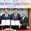 남해에코촌 이미지