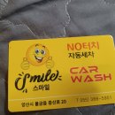 대신셀프세차장 이미지