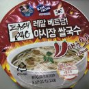 레알베트남 야시장쌀국수(230칼로리/해장라면추천)매운쌀국수컵라면,김도둑 야시장쌀국수,다이어트라면