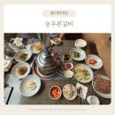 농우본갈비 이미지