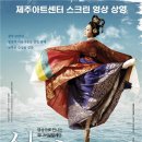 나라아트센터 이미지