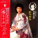 동백 아가씨 / 정재은 (1978 椿むすめ) 이미지