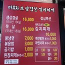 태백고냉지 | [서울 | 마곡] 마곡나루 삼겹살맛집‘마부자생삼겹살’🥓내돈내산 후기