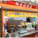 선이네빈대떡
