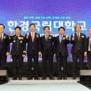 한경국립대학교 이미지