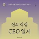 삼인경영 이미지