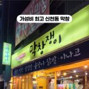 막창쟁이 이미지