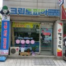 브라운 스톤 세탁 이미지