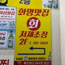 처제초장 이미지