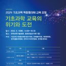 기초연구 R&amp;D 비율 20% 수준으로 증액해야 연구선진국으로 전환 가능 이미지