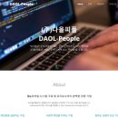(주)다올커머스 네이버블로그