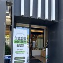세븐일레븐부산연산한양점 | 부산 연산동 감자탕 맛집 가족 모임 맞춤 연산동 모임...마을 감자탕 등뼈찜 연산토곡점 내돈내산 방문후기