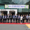 40계단문화관, 중구 국제화센터 뉴스1